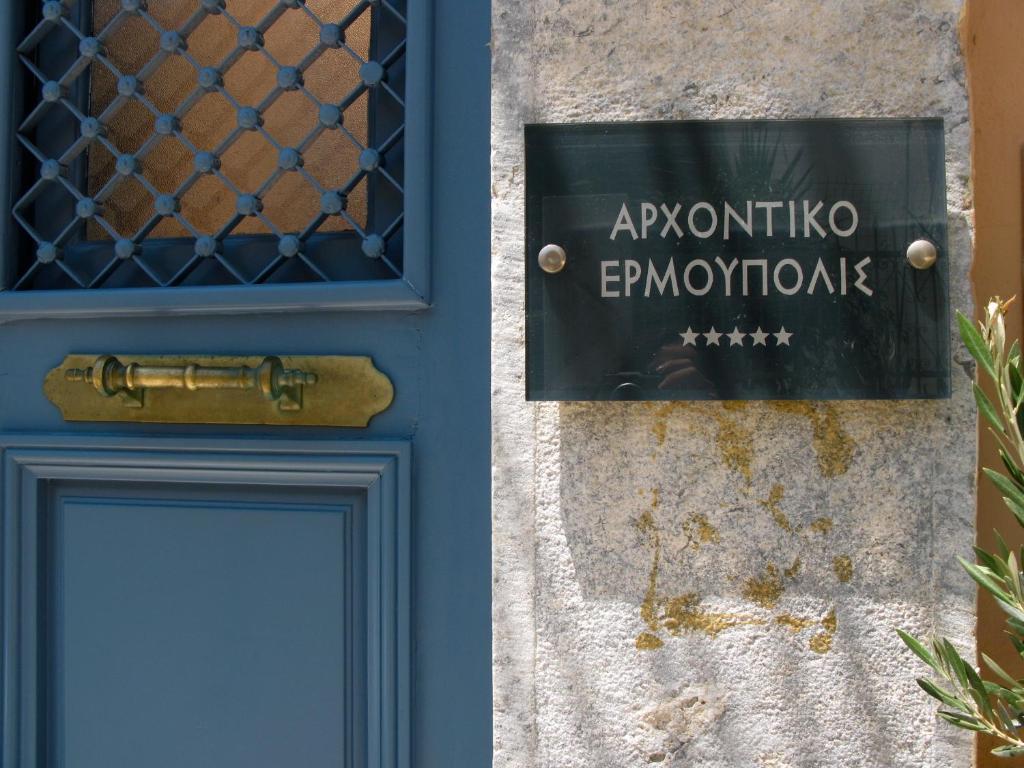 Αρχοντικό Ερμούπολις Ξενοδοχείο Ερμούπολη Εξωτερικό φωτογραφία